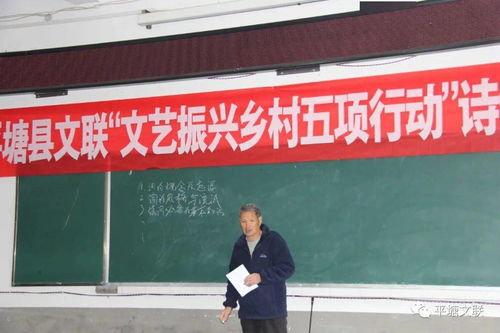 平塘縣文聯開展詩詞創作培訓，助力黔南州文藝振興鄉村五項行動